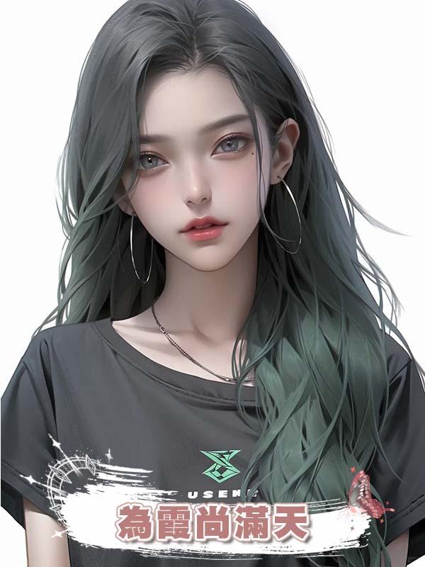 為霞尚滿天