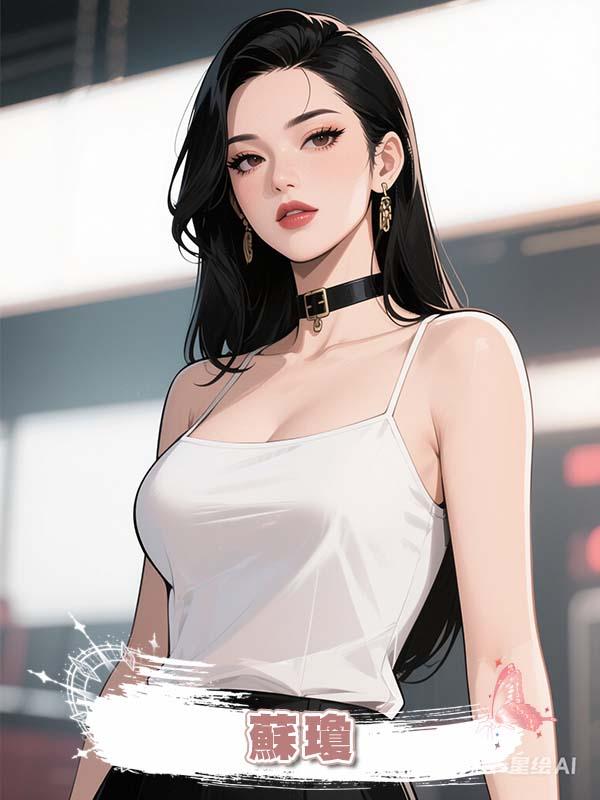 蘇瓊