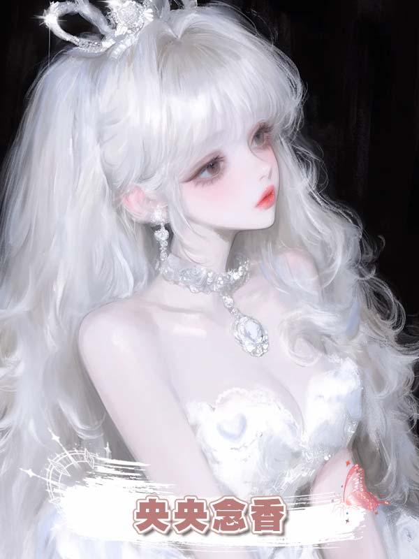央央念香
