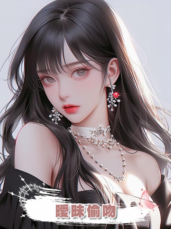 曖昧偷吻