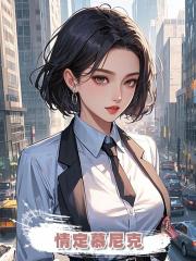 情定慕尼克