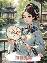 剎那芳華