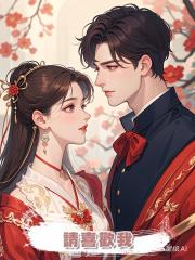 請喜歡我