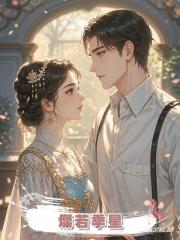 燦若季星