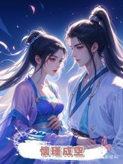 懷瑾成空