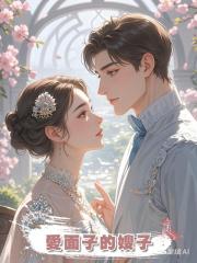 愛面子的嫂子