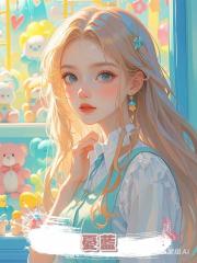 憂藍