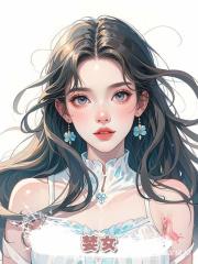 婪女