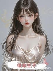 借腹生子