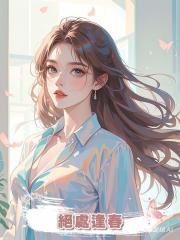 絕處逢春