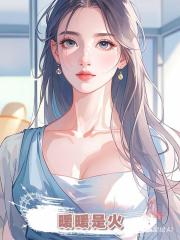 暖暖是火