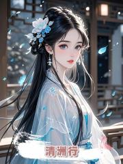 清洲行