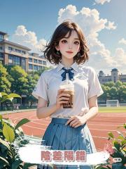 陰差陽錯。