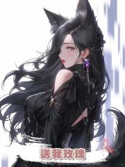 送我玫瑰