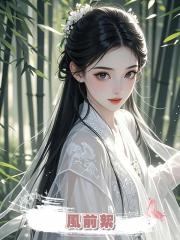 風前絮