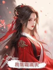月落霜滿天