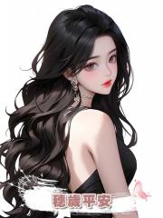 穗歲平安