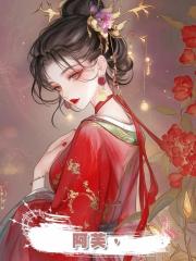 阿芙，