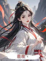 畫皮，