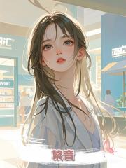 繁音