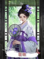 雲娘