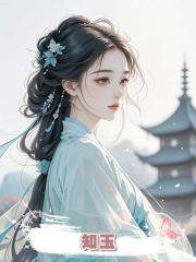 知玉