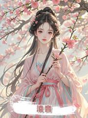 淩音