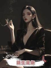 餘生是你