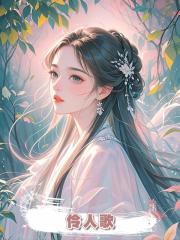 伶人歌