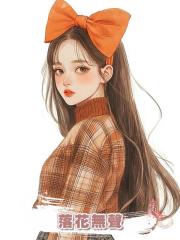 落花無聲