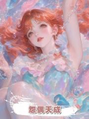 怨偶天成