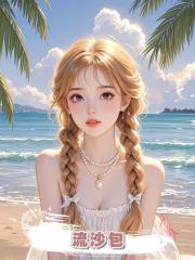 流沙包
