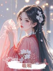 羲和