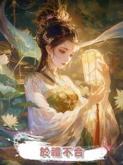 於禮不合