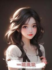 一城海棠